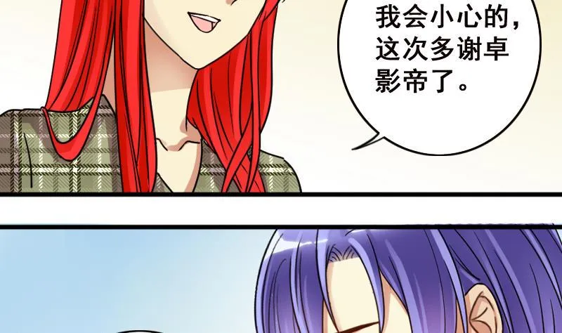 第125话 澄清事实 3 第28页