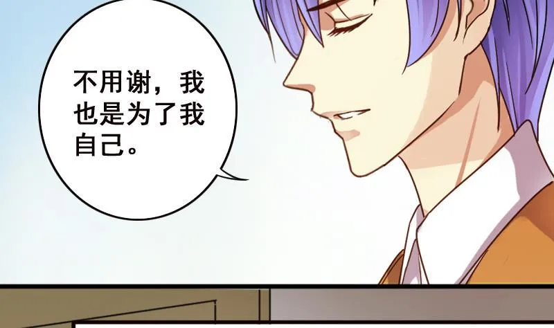 第125话 澄清事实 3 第29页