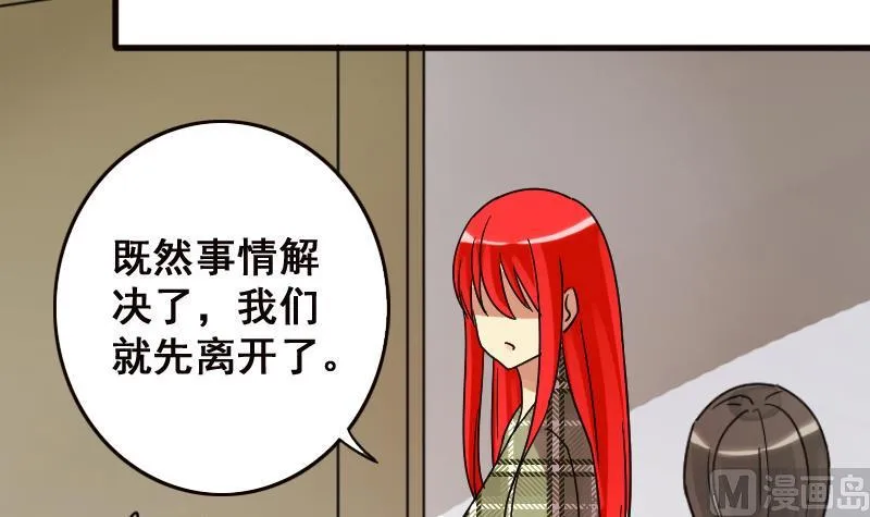 第125话 澄清事实 3 第30页