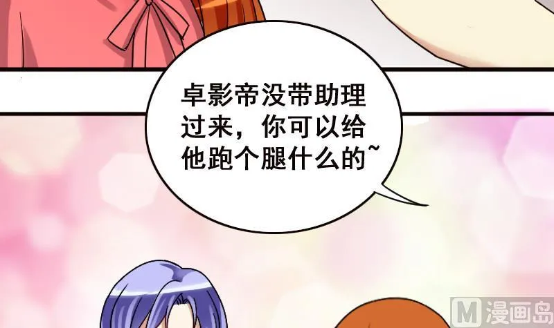 第125话 澄清事实 3 第33页