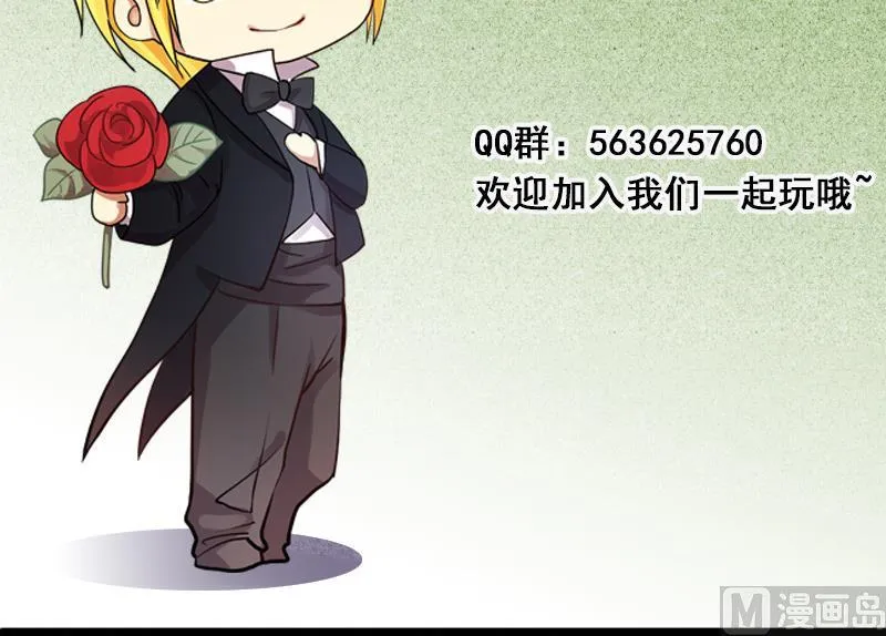 第125话 澄清事实 3 第36页