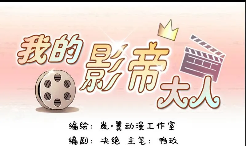 第126话 高中校草 1 第1页