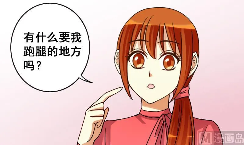 第126话 高中校草 1 第3页