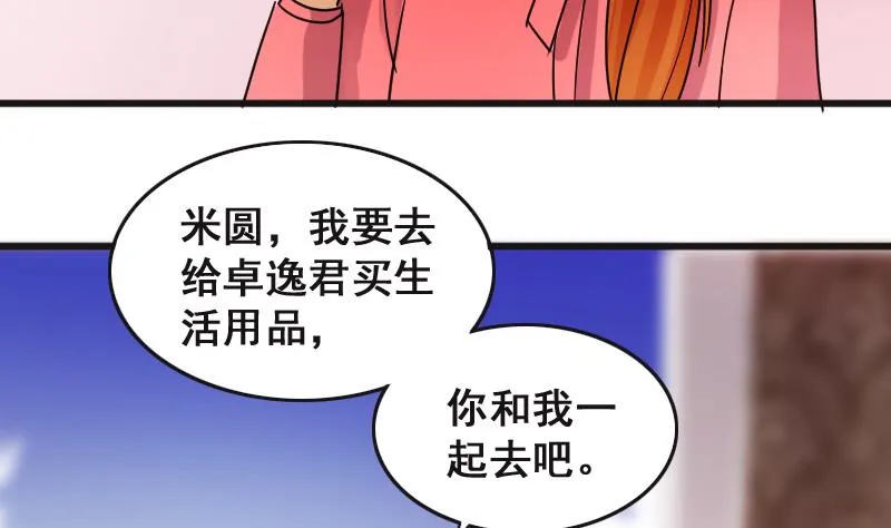 第126话 高中校草 1 第4页