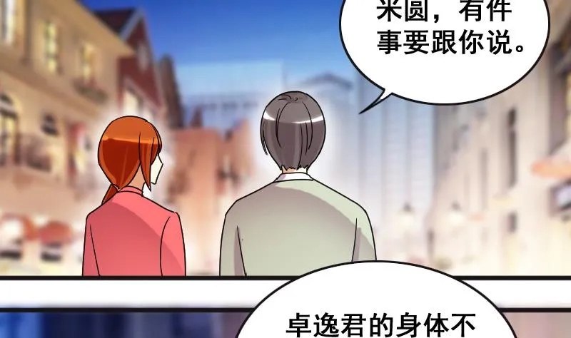 第126话 高中校草 1 第7页