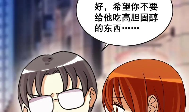 第126话 高中校草 1 第8页