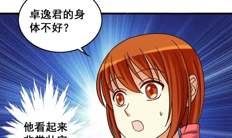 第126话 高中校草 1 第10页