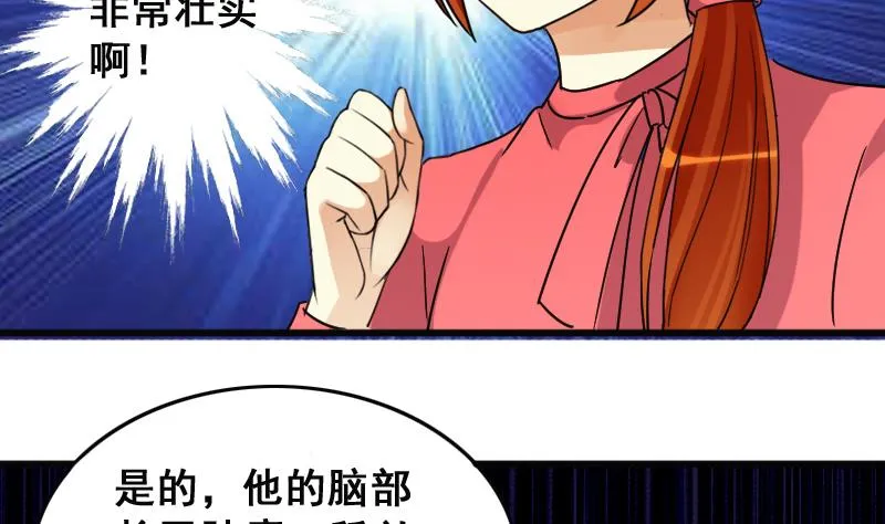 第126话 高中校草 1 第11页