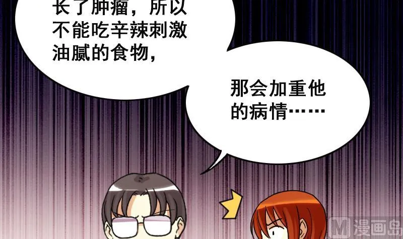 第126话 高中校草 1 第12页
