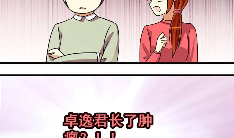 第126话 高中校草 1 第13页