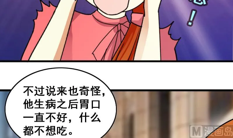 第126话 高中校草 1 第15页