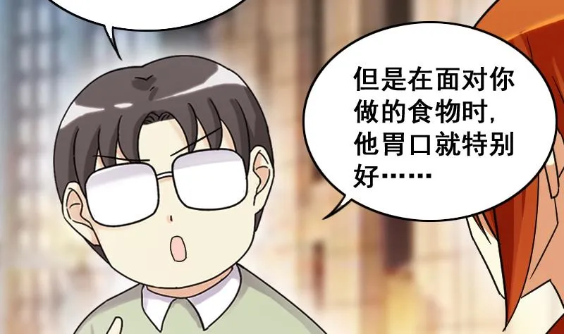 第126话 高中校草 1 第16页