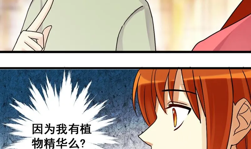 第126话 高中校草 1 第17页