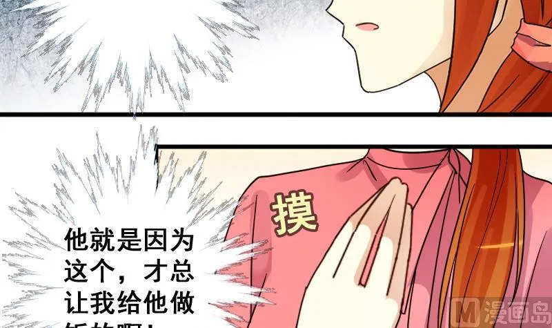 第126话 高中校草 1 第18页