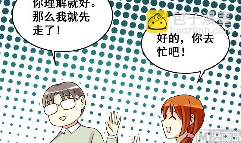 第126话 高中校草 1 第21页