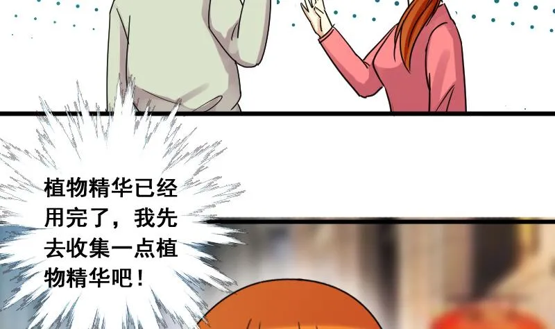 第126话 高中校草 1 第22页