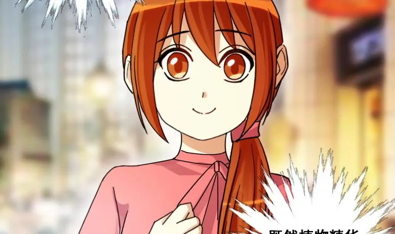 第126话 高中校草 1 第23页