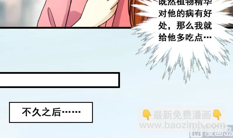第126话 高中校草 1 第24页