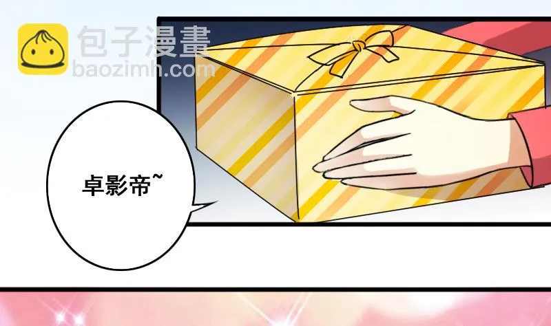 第126话 高中校草 1 第25页