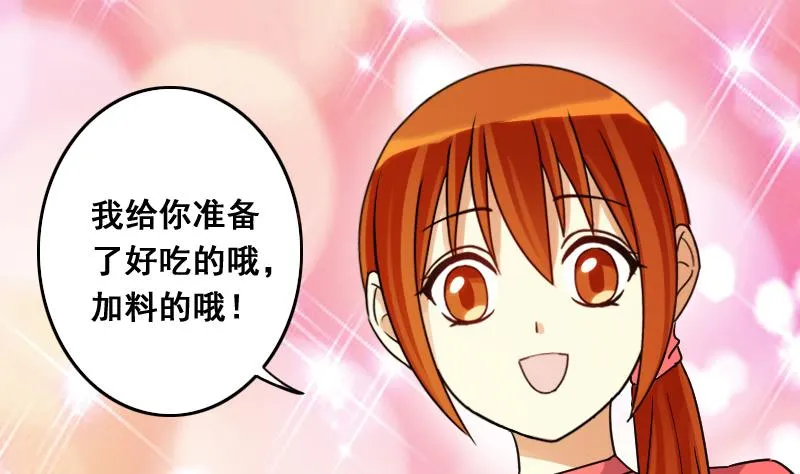 第126话 高中校草 1 第26页