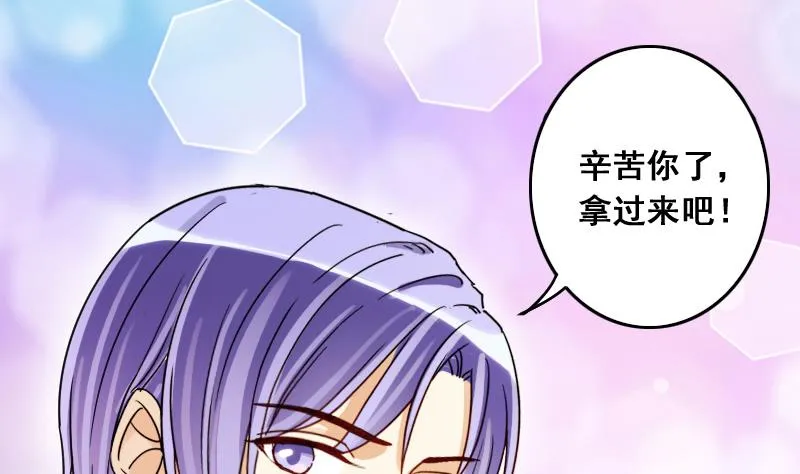 第126话 高中校草 1 第28页