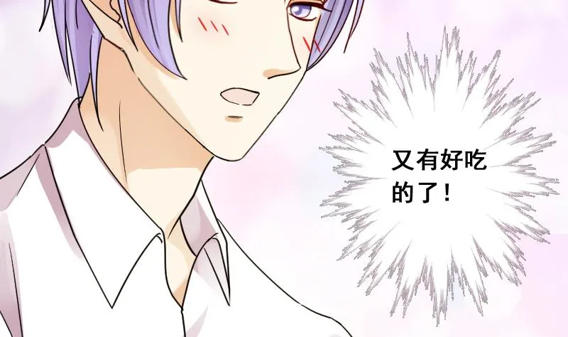 第126话 高中校草 1 第29页