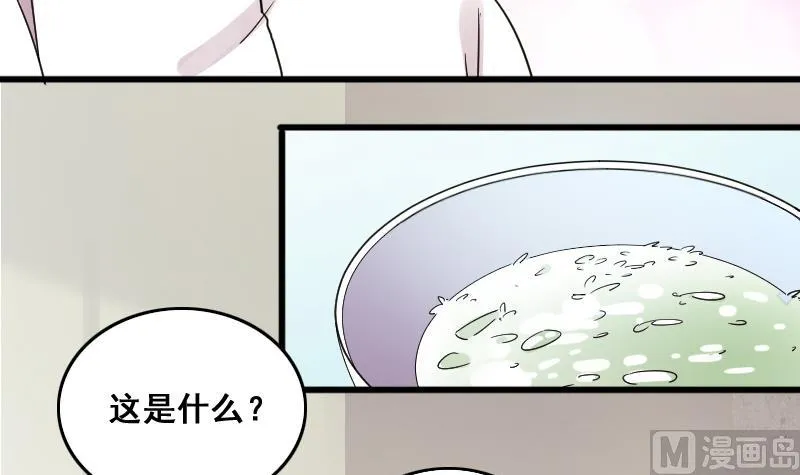第126话 高中校草 1 第30页
