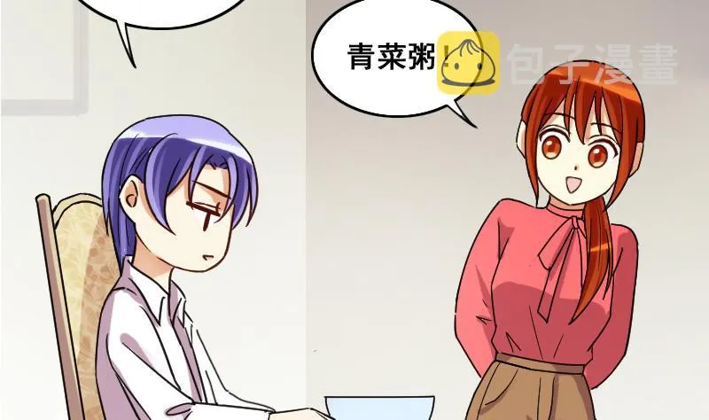 第126话 高中校草 1 第31页