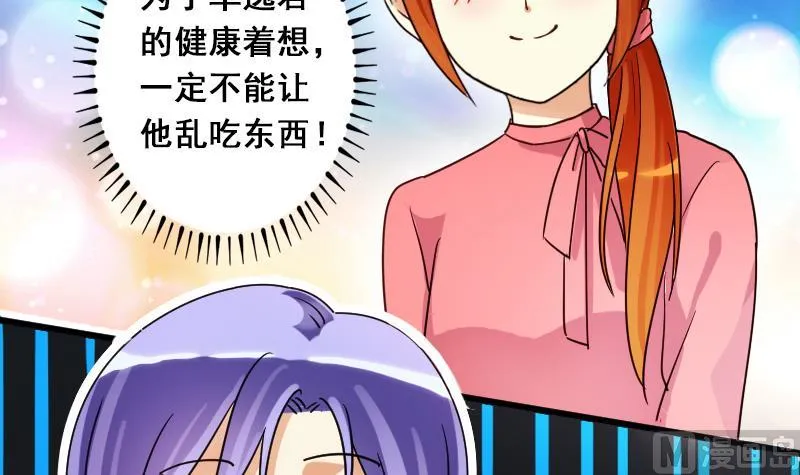 第126话 高中校草 1 第33页
