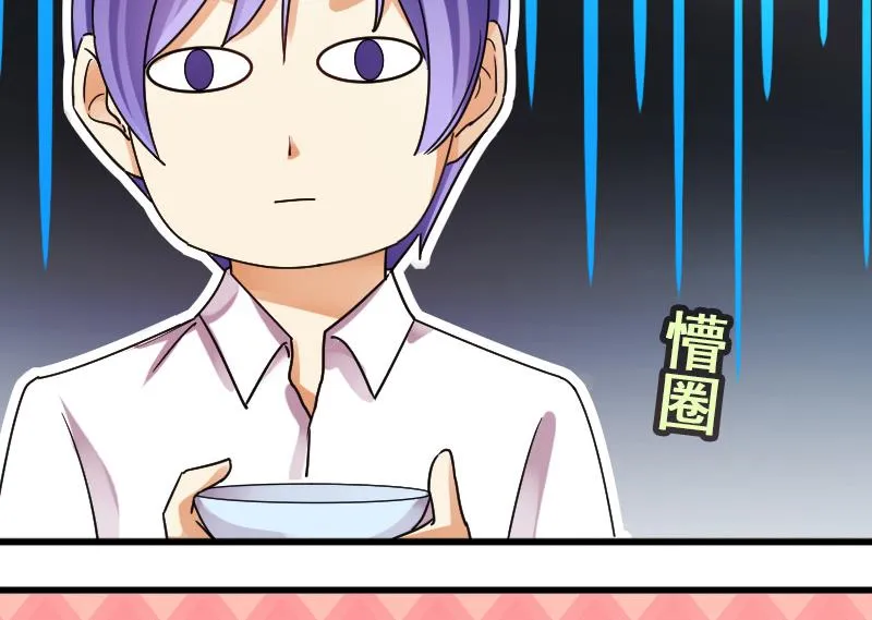 第126话 高中校草 1 第34页