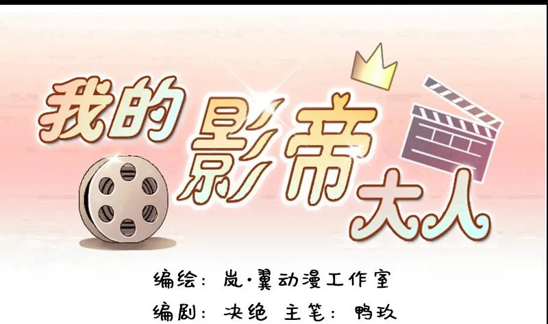 第127话 高中校草 2 第1页