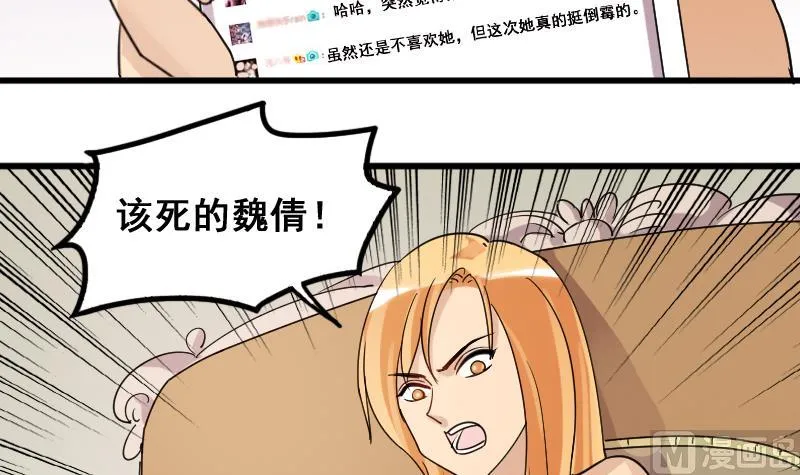 第127话 高中校草 2 第3页