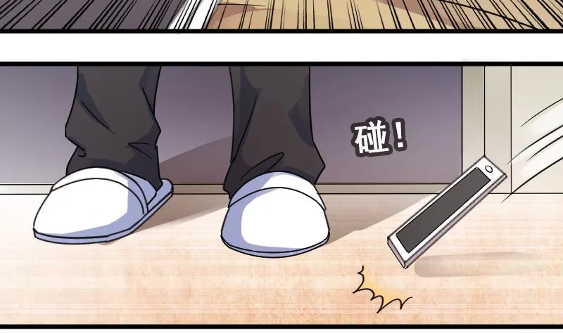 第127话 高中校草 2 第5页