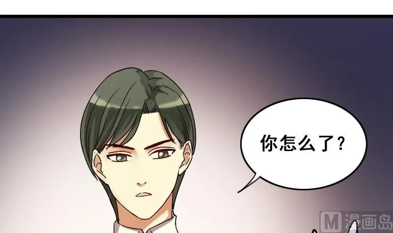 第127话 高中校草 2 第6页