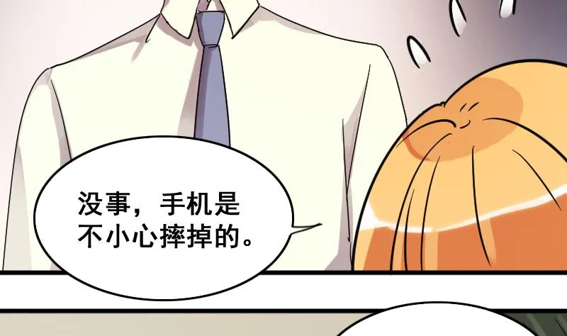 第127话 高中校草 2 第7页