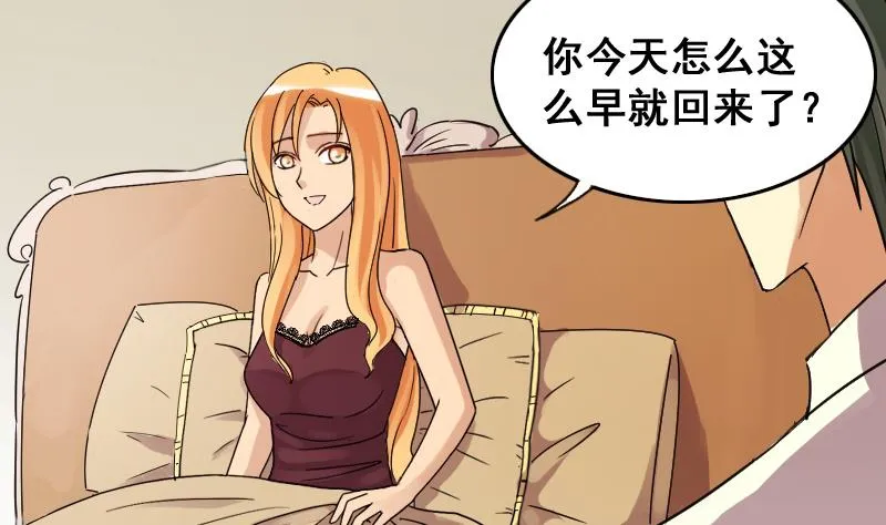 第127话 高中校草 2 第8页