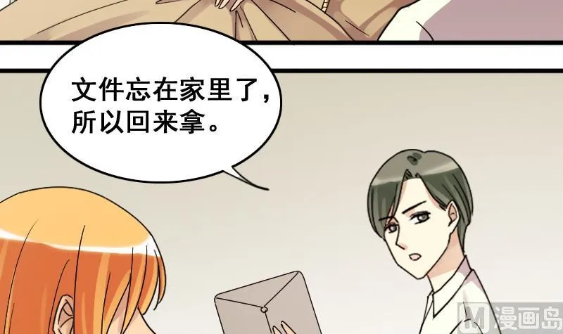 第127话 高中校草 2 第9页
