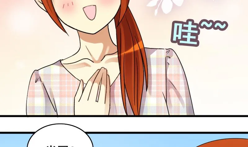 第127话 高中校草 2 第14页