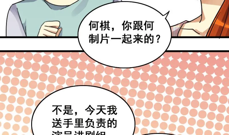第127话 高中校草 2 第16页