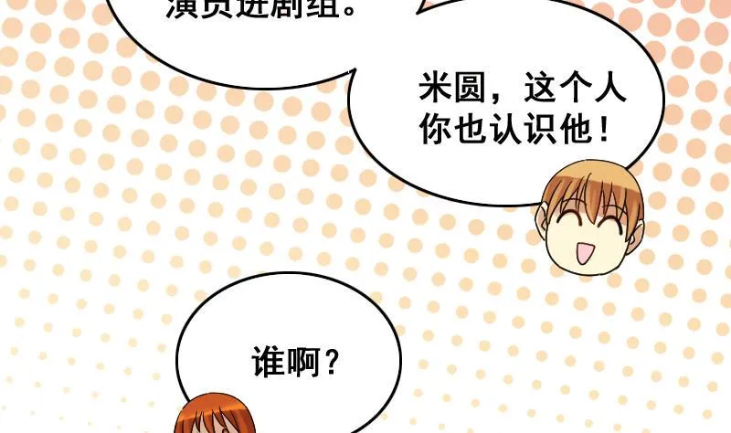 第127话 高中校草 2 第17页