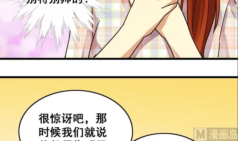 第127话 高中校草 2 第21页