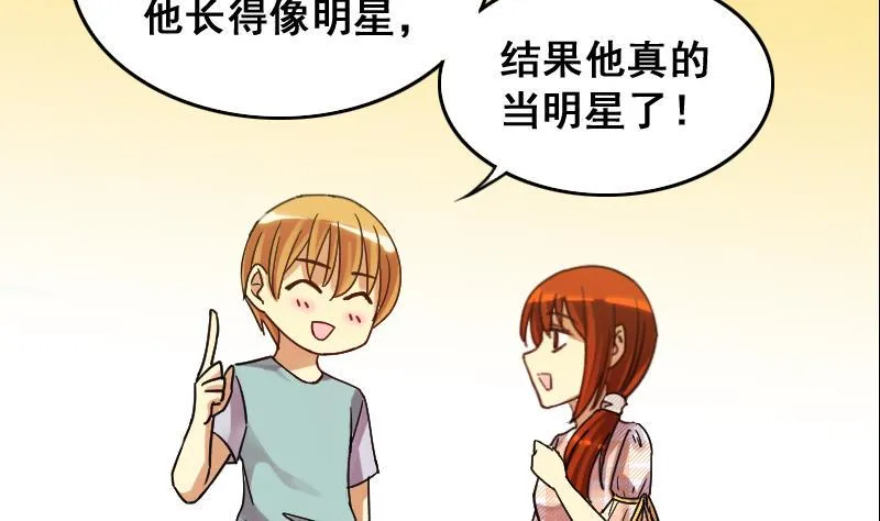 第127话 高中校草 2 第22页