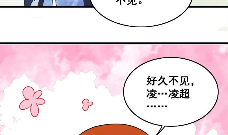 第127话 高中校草 2 第25页