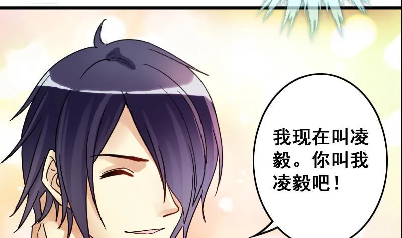 第127话 高中校草 2 第28页