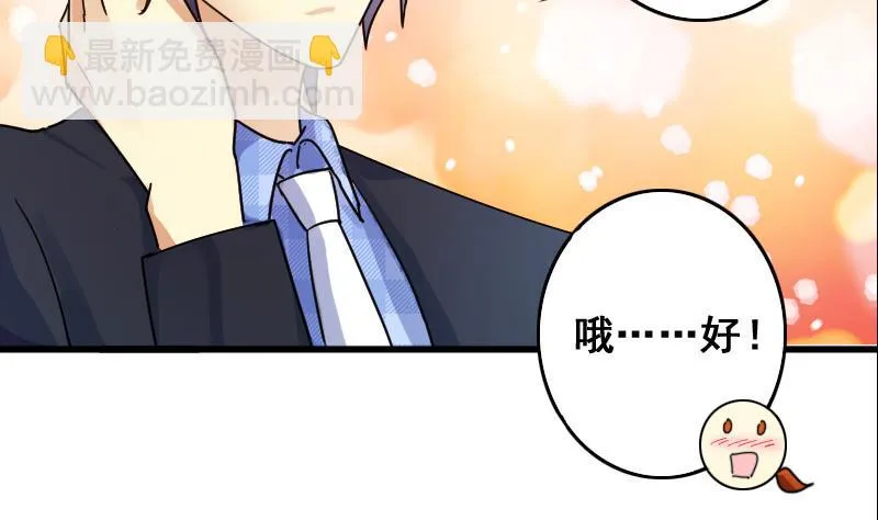 第127话 高中校草 2 第29页