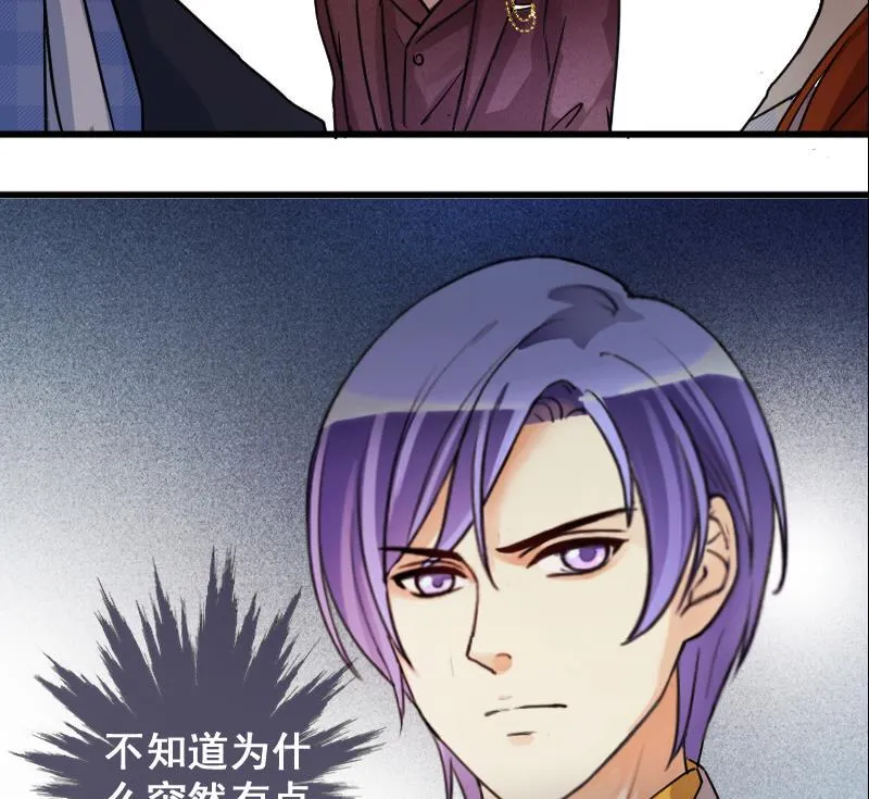 第127话 高中校草 2 第31页