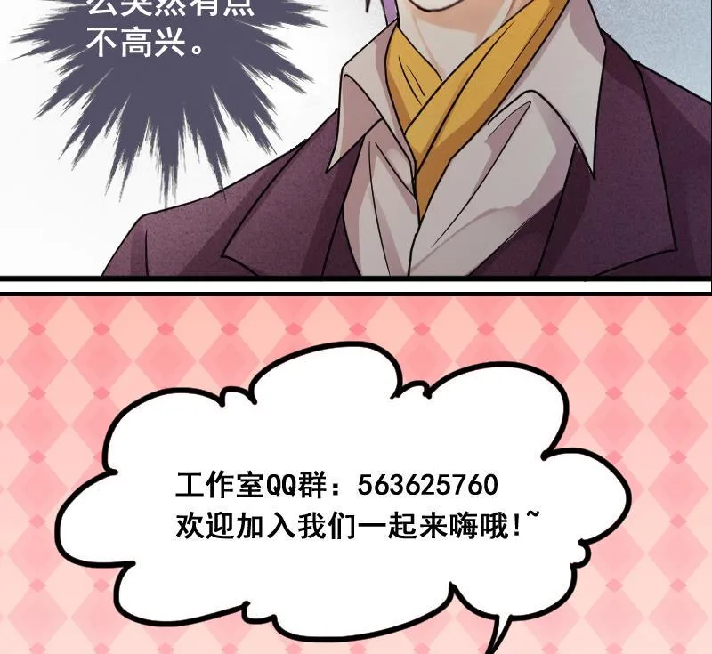 第127话 高中校草 2 第32页