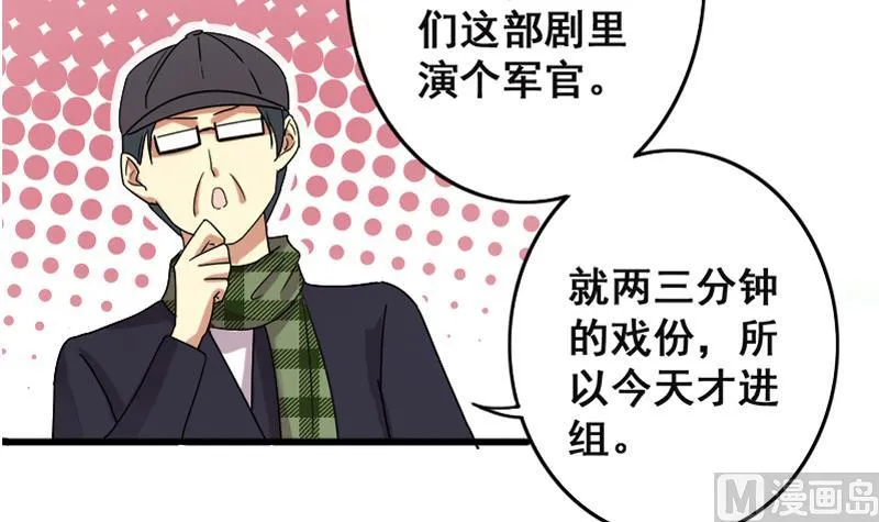 第128话 影帝生气 1 第6页