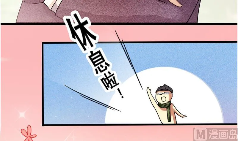 第128话 影帝生气 1 第9页