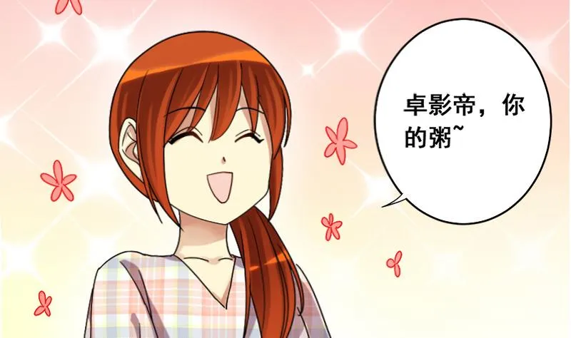 第128话 影帝生气 1 第10页
